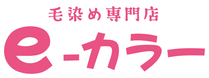 西院の毛染め専門店 e -カラー