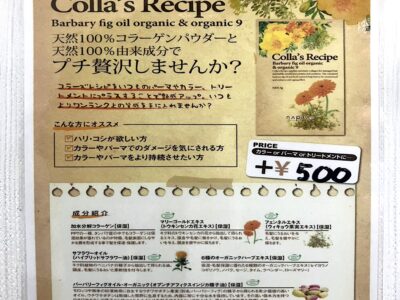 Colla's Recipeポスター